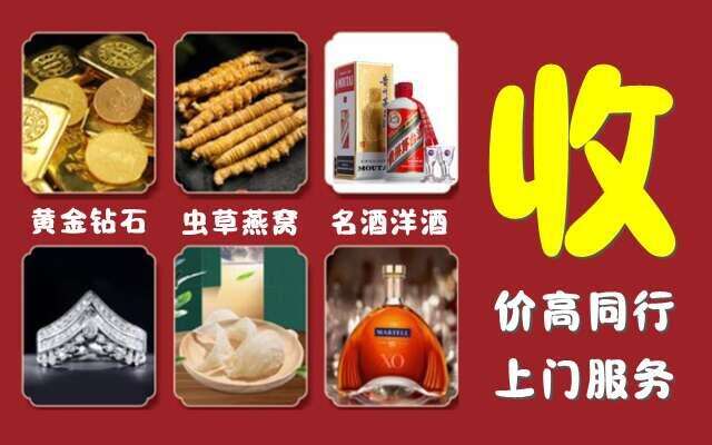 海口市琼山回收烟酒