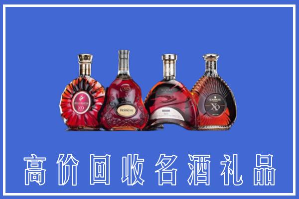 海口市琼山回收洋酒