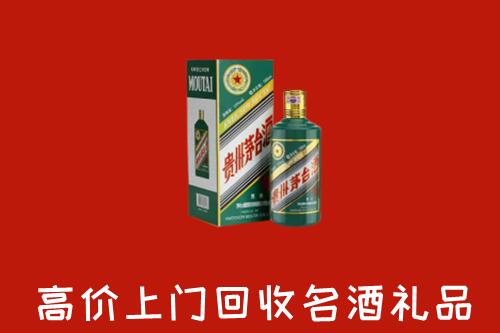 海口市琼山回收五星茅台酒
