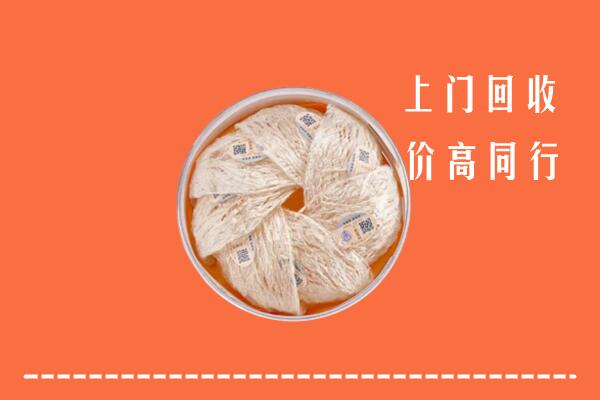 高价求购：海口市琼山回收燕窝