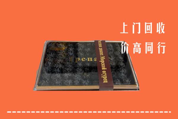 收购行情：海口市琼山回收礼盒海参