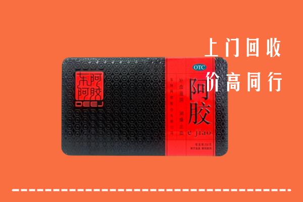 海口市琼山回收阿胶